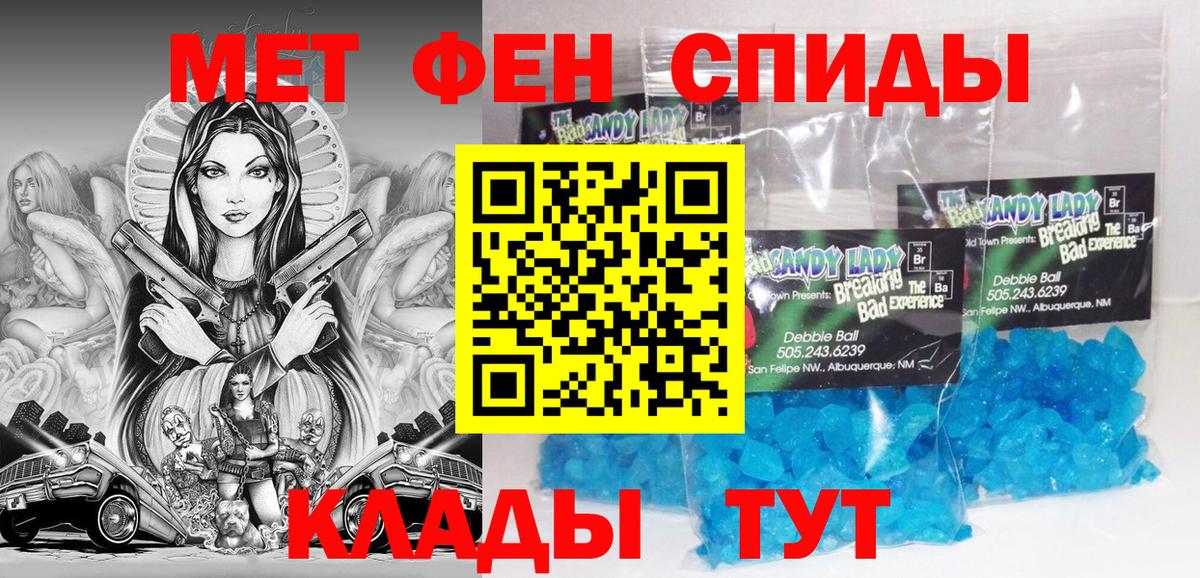 Лениногорск  АМФЕТАМИН Розовый  Вход с VPN 
