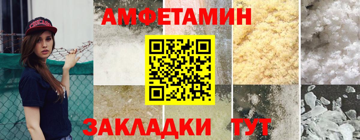 АМФЕТАМИН 98% Лениногорск