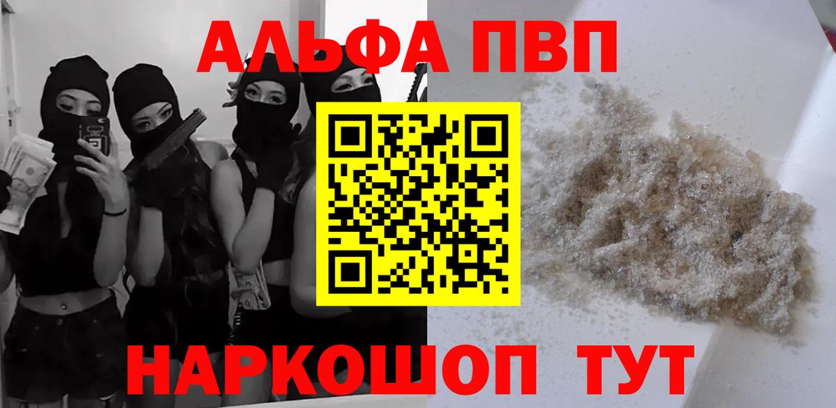 A-PVP Соль  Вход с VPN  купить наркотик  Лениногорск  Alpha-PVP крисы CK  А ПВП VHQ 