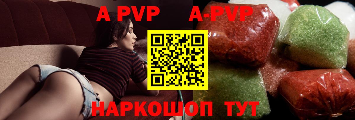 Alfa_PVP Соль Лениногорск
