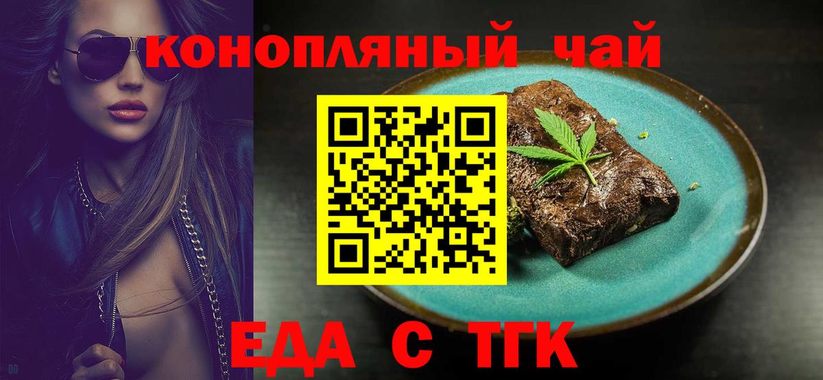 Печенье с ТГК марихуана  Вход с VPN  Лениногорск 