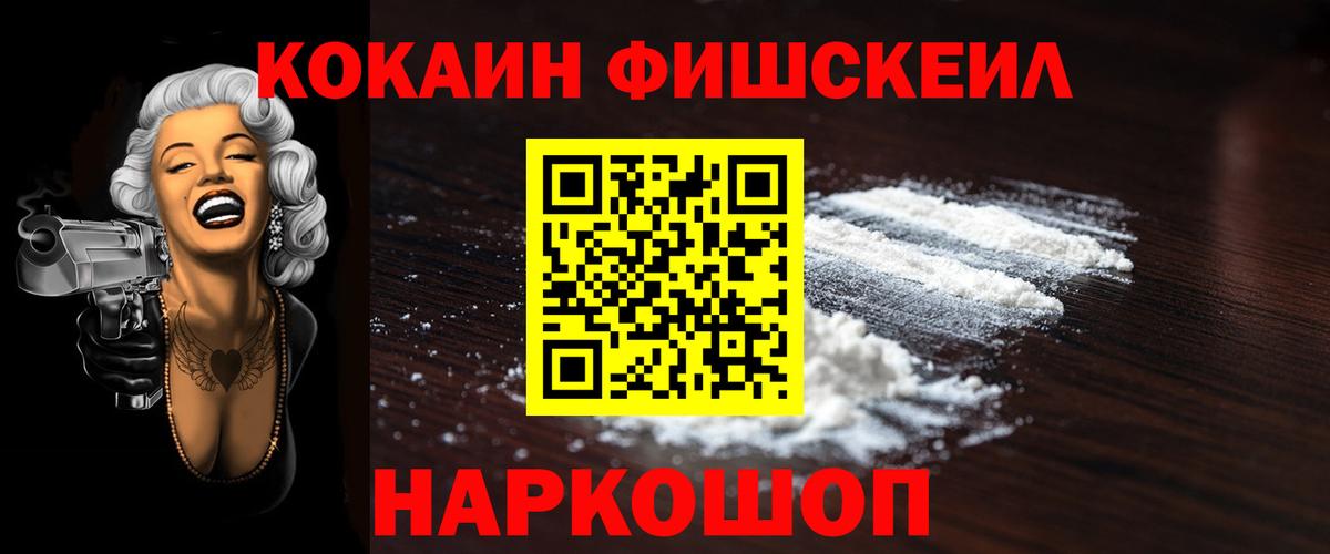 COCAIN  Вход с VPN  Лениногорск  Cocaine 99%  КОКАИН 97% 