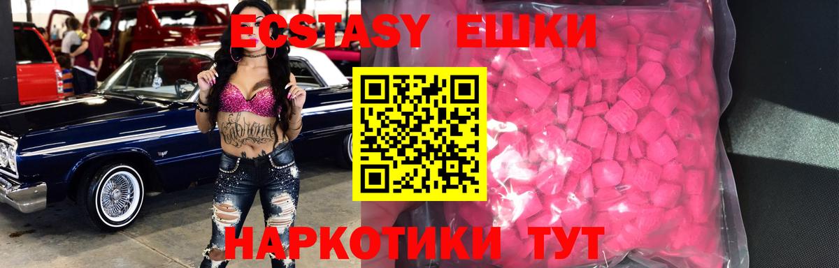 ЭКСТАЗИ XTC  ЭКСТАЗИ  ЭКСТАЗИ 280мг  Лениногорск  Вход с VPN 