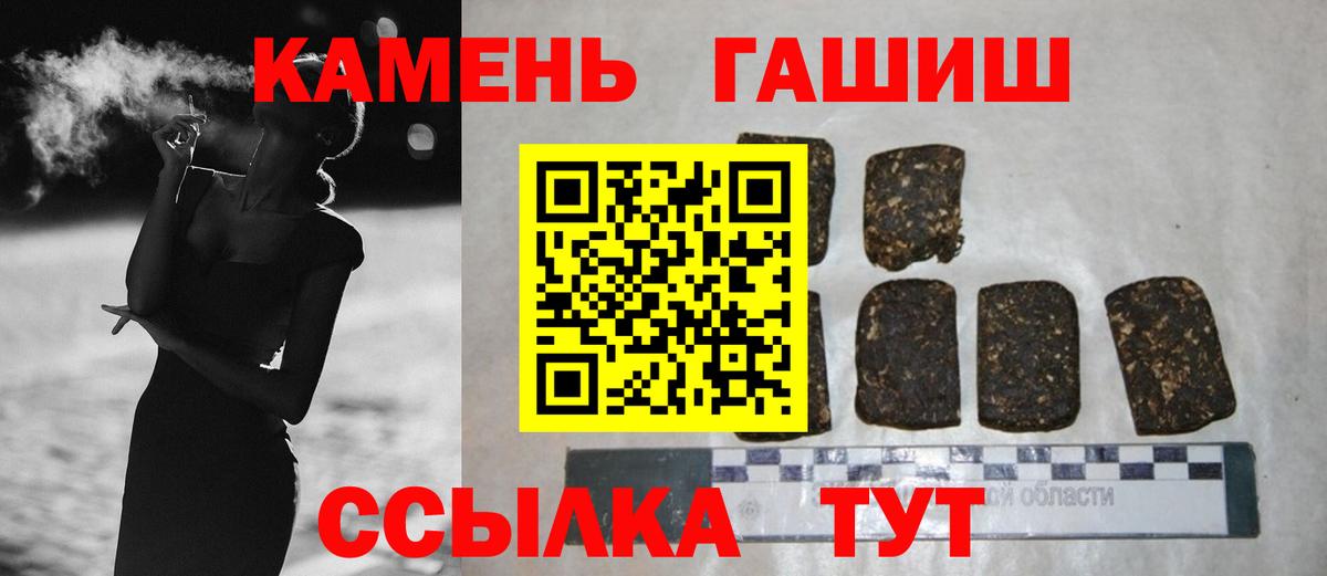 ГАШ  ГАШИШ hashish  Вход с VPN  ГАШИШ Изолятор  Лениногорск 