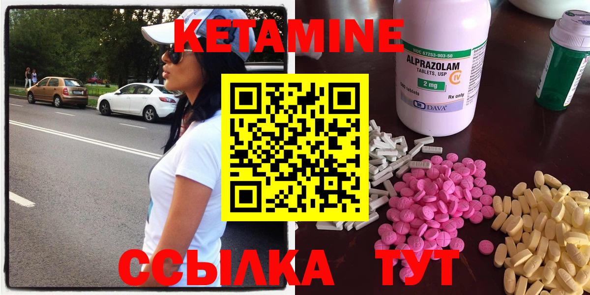 КЕТАМИН VHQ Лениногорск