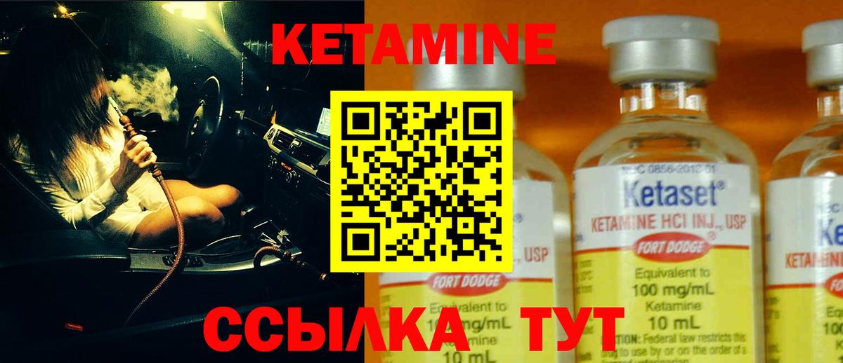 Лениногорск  КЕТАМИН ketamine  Вход с VPN 