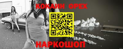 ешки Белореченск