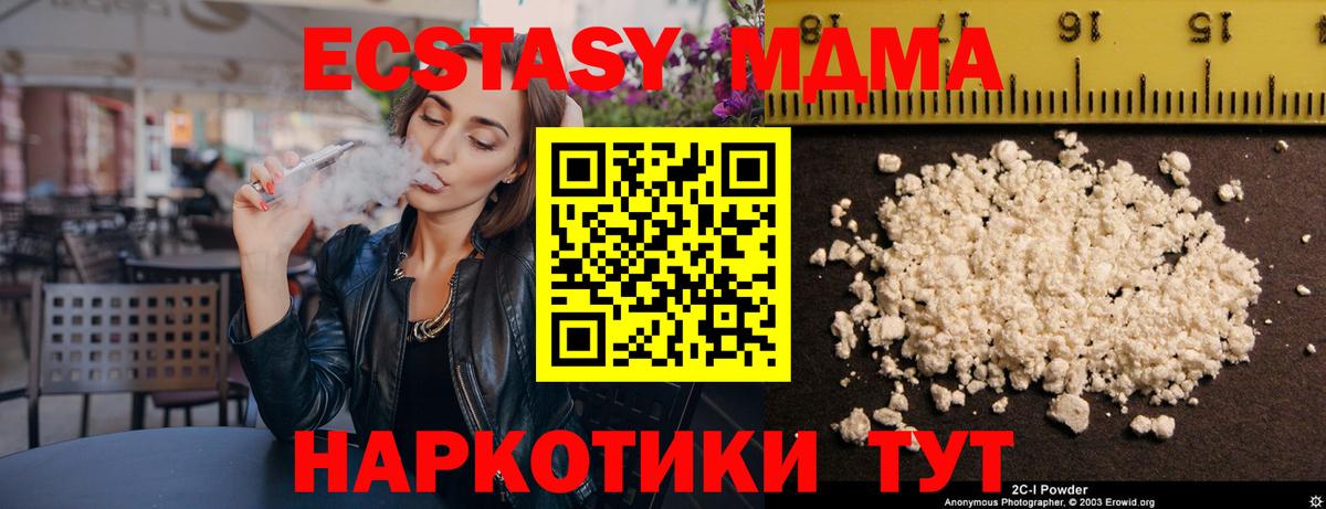 MDMA молли Лениногорск
