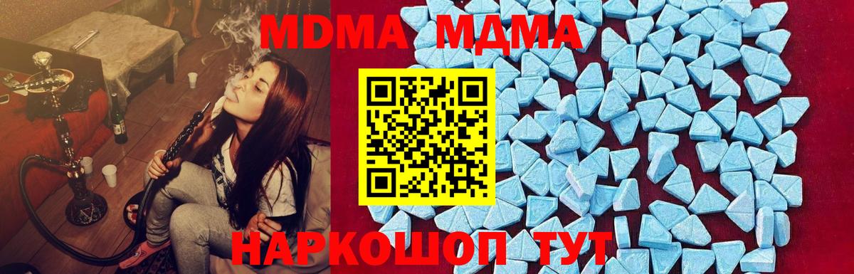 MDMA crystal  Вход с VPN  Лениногорск  MDMA кристаллы 