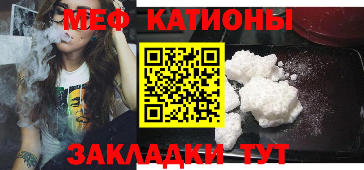 МЕФ мука Лениногорск