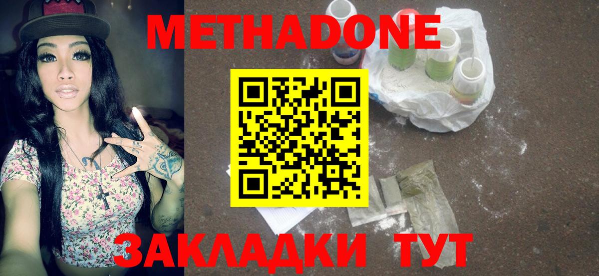   сайт  МЕТАДОН белоснежный  Вход с VPN  МЕТАДОН кристалл  Лениногорск 