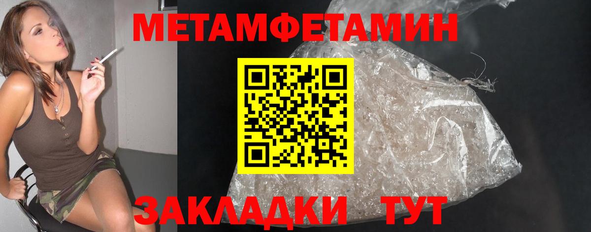 Лениногорск  МЕТАМФЕТАМИН Декстрометамфетамин 99.9%  Вход с VPN 