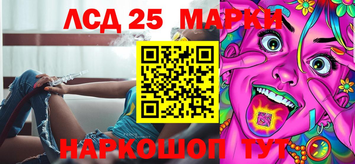 Наркотические марки 1500мкг  Марки NBOMe  Лениногорск  что такое   Вход с VPN 