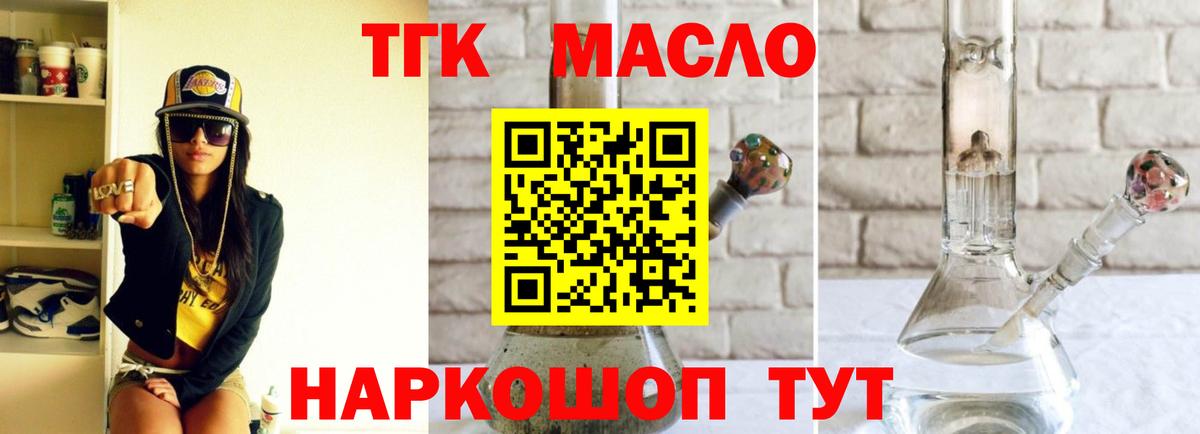 ТГК вейп Лениногорск